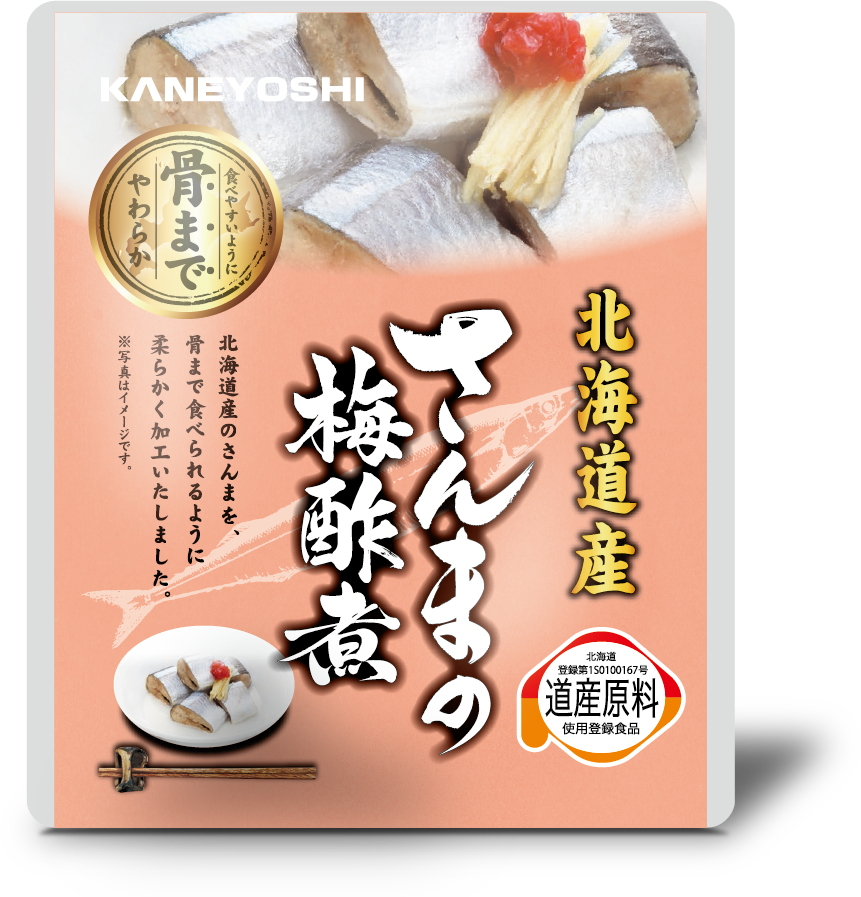 北海道産さんまの梅酢煮