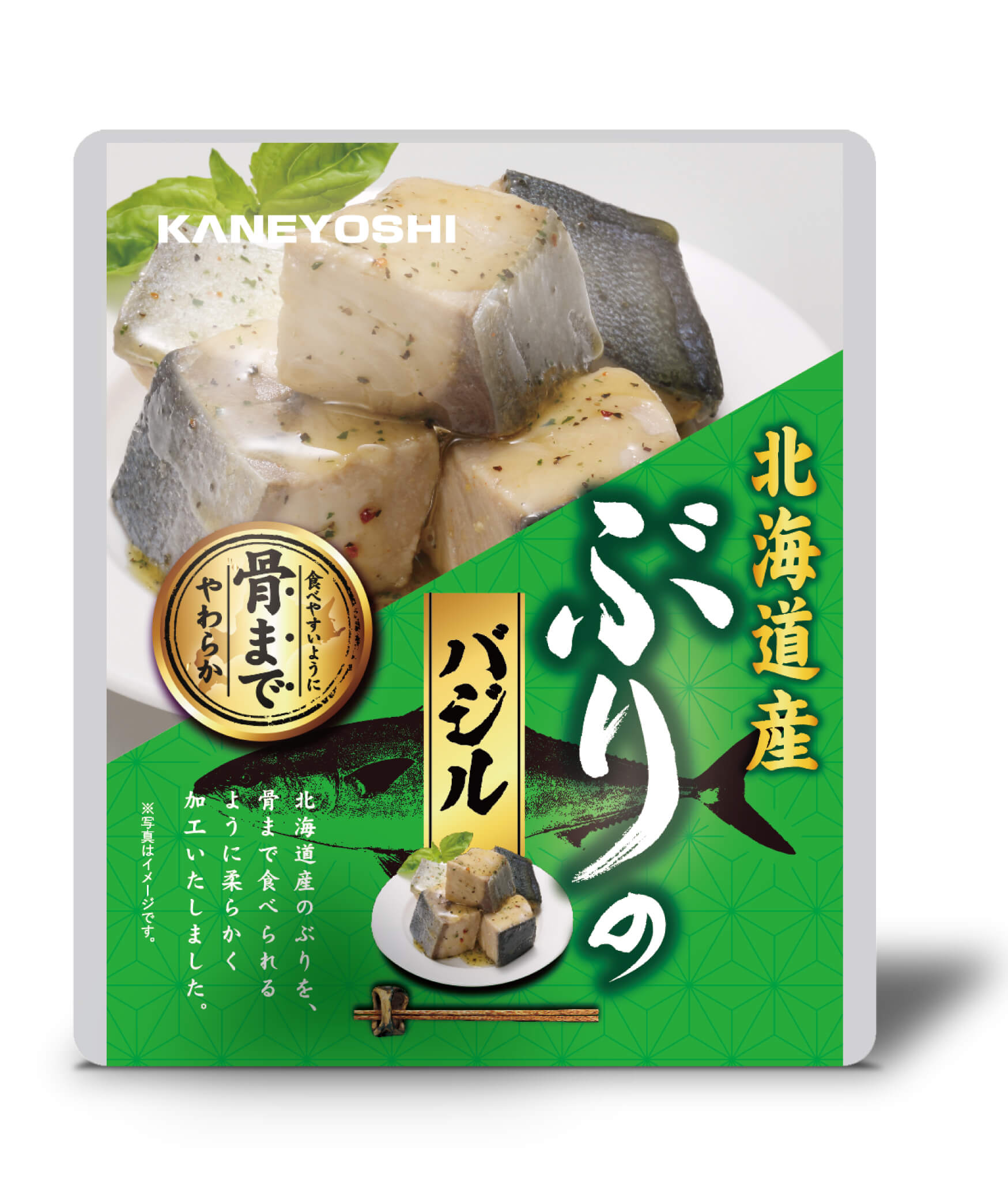 北海道産ぶりのバジル