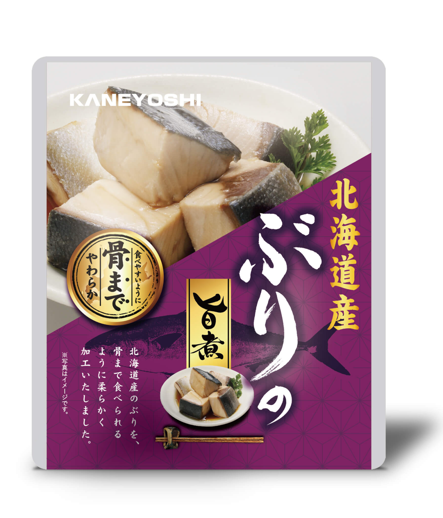 北海道産ぶりの旨煮