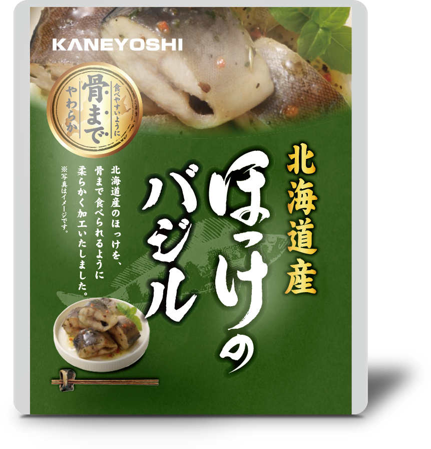 北海道産ほっけのバジル