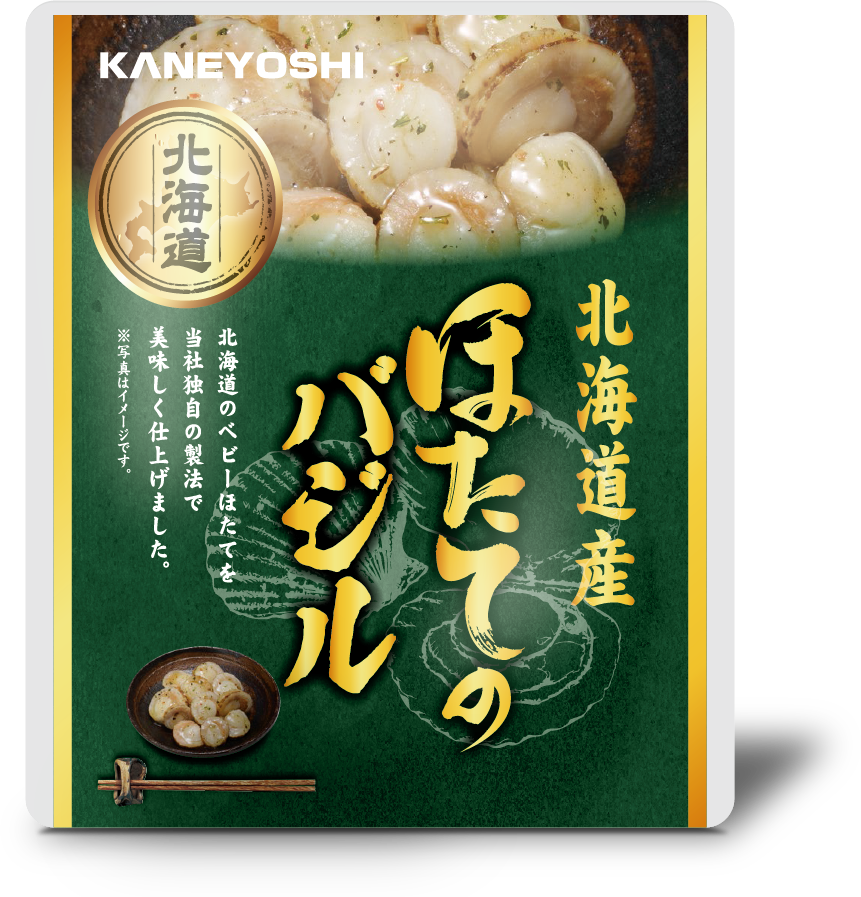 北海道産ほたてのバジル