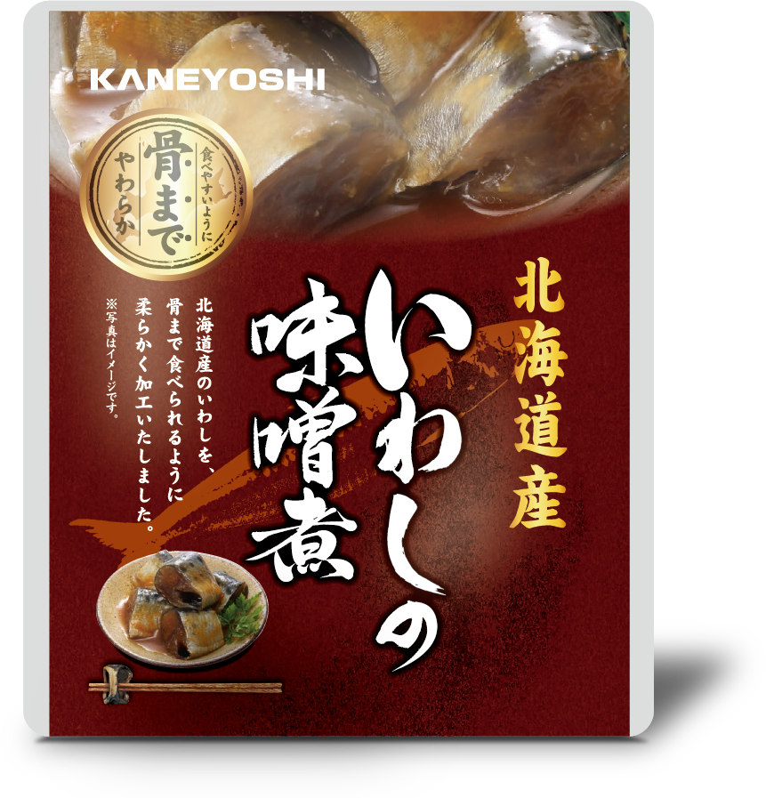 北海道産いわしの味噌煮