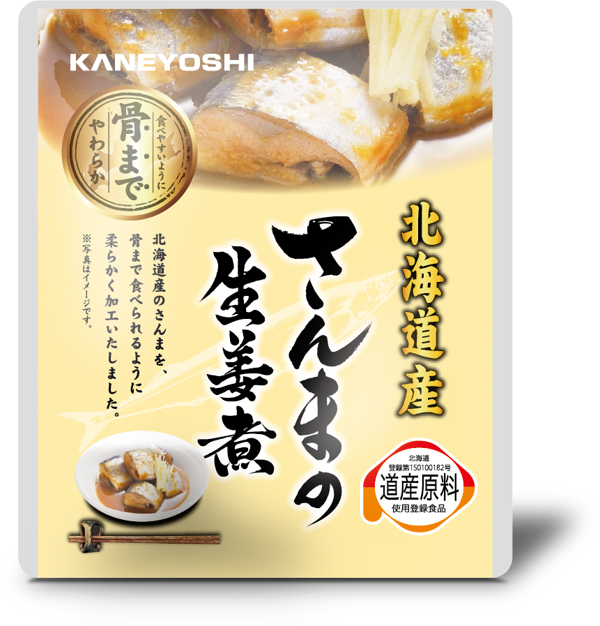 北海道産さんまの生姜煮