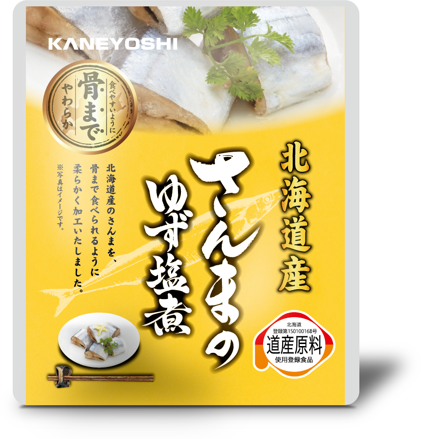 北海道産さんまのゆず塩煮