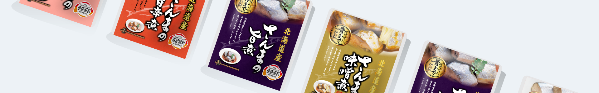 製品